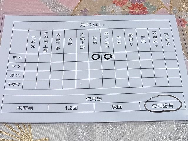 平和屋着物◎六通柄袋帯 唐織 扇面花文 金銀糸 逸品 BAAF4594ea
