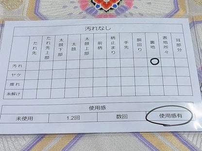 平和屋着物◎六通柄袋帯 唐織 蜀江花文 金銀糸 逸品 BAAF4598ea