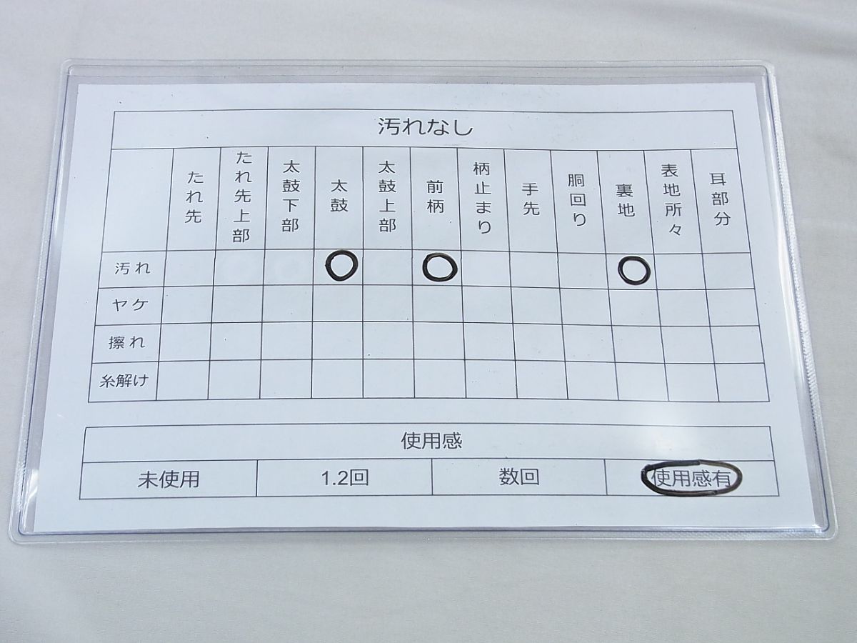 平和屋着物◎六通柄袋帯 唐織 正倉院花文 銀糸 逸品 BAAF5310th