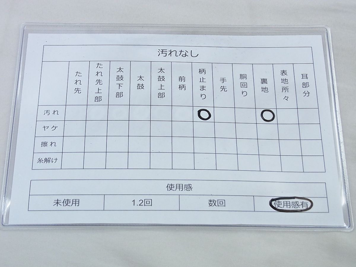 平和屋着物◎六通柄袋帯 唐織 草花文 金糸 逸品 BAAF5311th