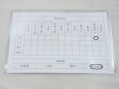 平和屋着物◎六通柄袋帯 草花文 逸品 BAAF5329th