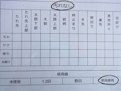 平和屋着物◎六通柄袋帯 霞文 金糸 逸品 BAAF4211xa