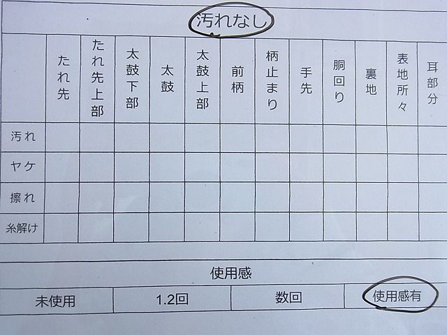 平和屋着物◎六通柄袋帯 霞文 金糸 逸品 BAAF4211xa