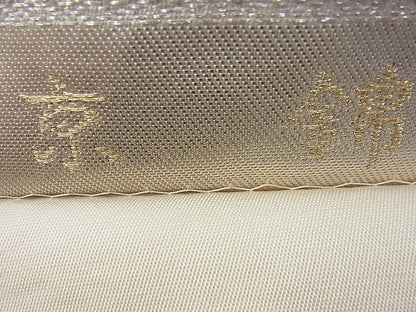 平和屋着物◎六通柄袋帯 京錦 道長花文 金銀糸 逸品 BAAF4228xa