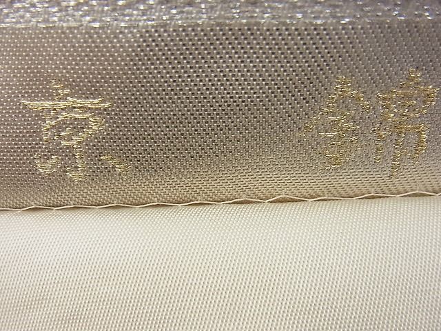 平和屋着物◎六通柄袋帯 京錦 道長花文 金銀糸 逸品 BAAF4228xa