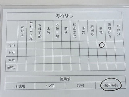 平和屋着物◎全通柄袋帯 綴れ 霞文 金糸 逸品 BAAF4241xa