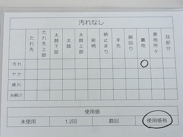 平和屋着物◎全通柄袋帯 綴れ 霞文 金糸 逸品 BAAF4241xa