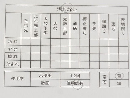 平和屋着物◎六通柄袋帯 道長文 金銀糸 逸品 CAAE3876ku