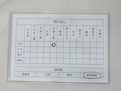 平和屋着物◎六通柄 本袋帯 花唐草文 逸品 BAAF7457wk