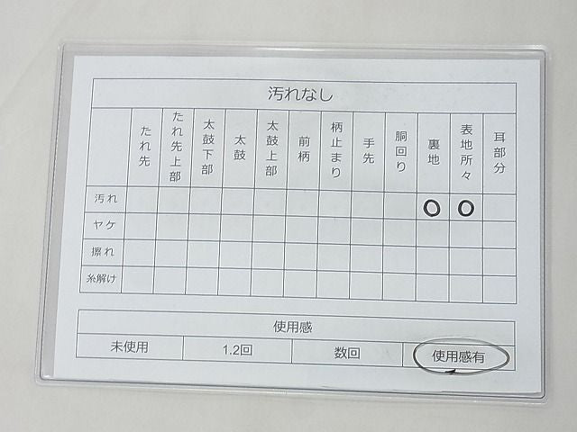 平和屋着物◎六通柄袋帯 錦彩綴れ 華重ね 銀糸 逸品 BAAF7462wk