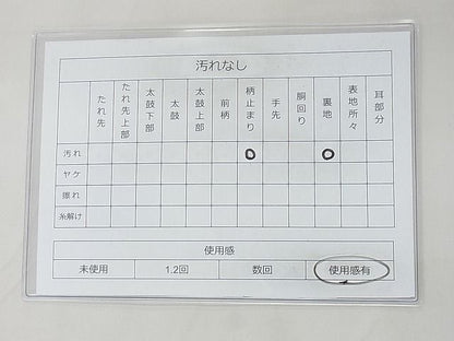 平和屋着物◎六通柄袋帯 樹林文 金糸 逸品 BAAF7467wk