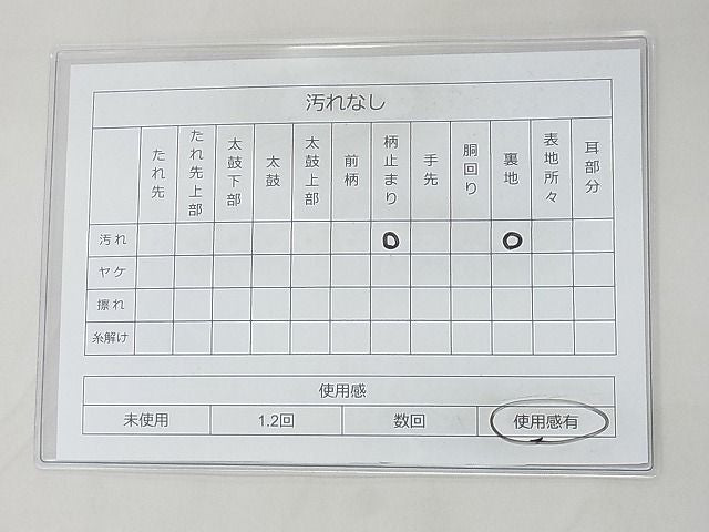 平和屋着物◎六通柄袋帯 樹林文 金糸 逸品 BAAF7467wk