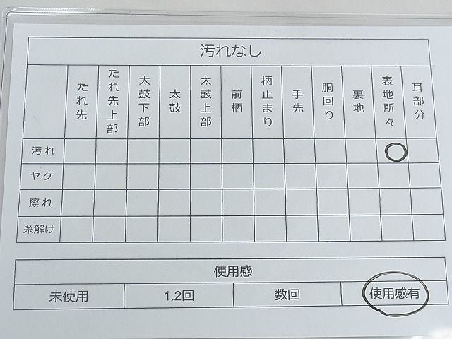 平和屋着物◎六通柄袋帯 切嵌文様 銀糸 逸品 BAAF4301xa