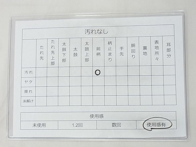 平和屋着物◎六通柄袋帯 唐織 切嵌 正倉院花唐草文 金糸 逸品 BAAF7479wk