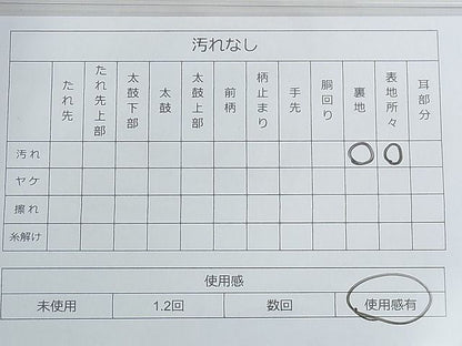 平和屋着物◎六通柄袋帯 松 短歌 逸品 BAAF4306xa