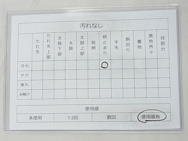 平和屋着物◎六通柄袋帯 立波文様 金彩 逸品 BAAF7481wk