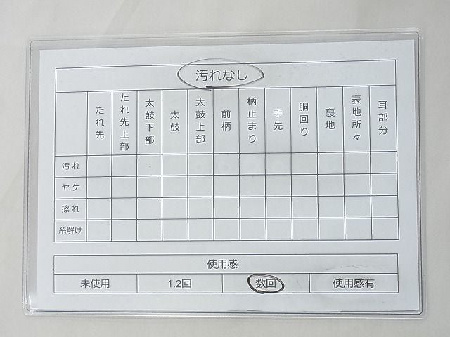 平和屋着物◎六通柄袋帯 唐織 唐草文様 逸品 BAAF7484wk