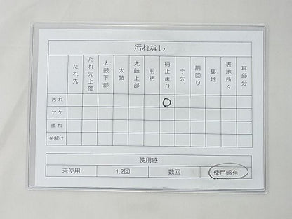 平和屋着物◎六通柄袋帯 唐織 垣根雪輪文 金糸 逸品 BAAF7486wk