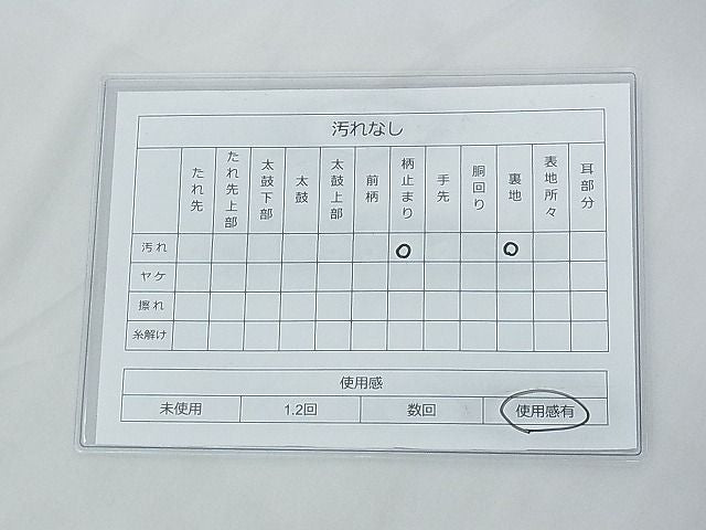 平和屋着物◎六通柄袋帯 唐織 扇面秋草文 金銀糸 逸品 BAAF7488wk