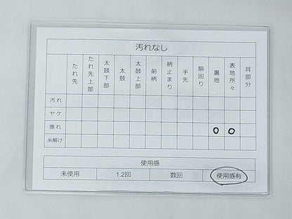 平和屋着物◎佐賀錦 六通柄袋帯 ふくれ織 吉祥有職花文 金糸 逸品 BAAF7492wk