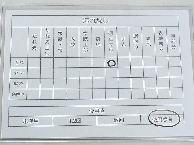 平和屋着物◎六通柄袋帯 唐織 地紙花鳥文 金銀糸 逸品 BAAF4325xa