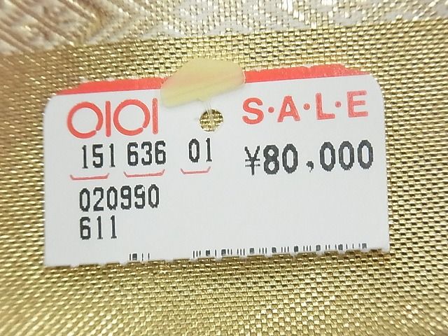 平和屋着物◎佐賀錦 本場筑前博多織 六通柄袋帯 地紙流し 金糸 証紙付き 逸品 BAAF7501wk