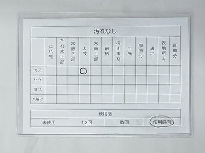 平和屋着物◎佐賀錦 本場筑前博多織 六通柄袋帯 地紙流し 金糸 証紙付き 逸品 BAAF7501wk