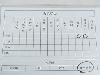 平和屋着物◎六通柄 本袋帯 流水文 金糸 逸品 BAAF4326xa