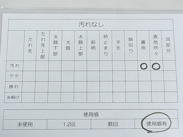 平和屋着物◎六通柄 本袋帯 流水文 金糸 逸品 BAAF4326xa