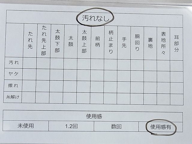 平和屋着物◎六通柄袋帯 唐織 花蝶丸文 金糸 引箔 逸品 BAAF4366xa