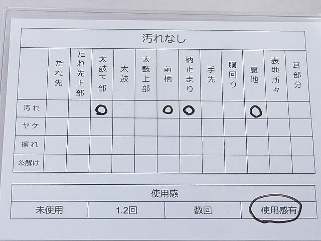 平和屋着物◎六通柄袋帯 霞文 逸品 BAAF4370xa