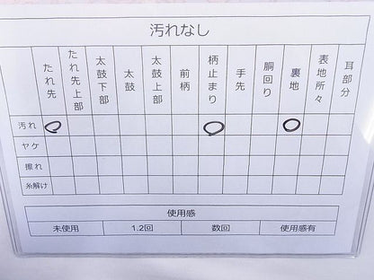 平和屋着物◎六通柄袋帯 名物裂 花兎 金糸 逸品 BAAF5491cm