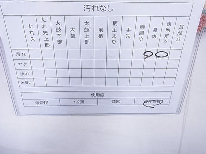平和屋着物◎六通柄袋帯 唐織 花車文様 金銀糸 逸品 BAAE8754cm