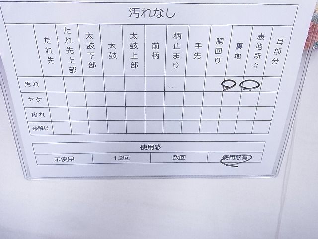平和屋着物◎六通柄袋帯 唐織 花車文様 金銀糸 逸品 BAAE8754cm