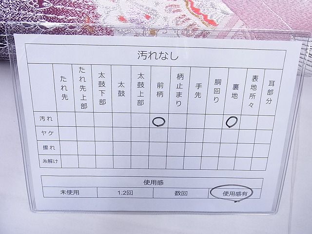 平和屋着物◎全通柄袋帯 唐織 飾花文様 金銀糸 逸品 BAAE8774cm
