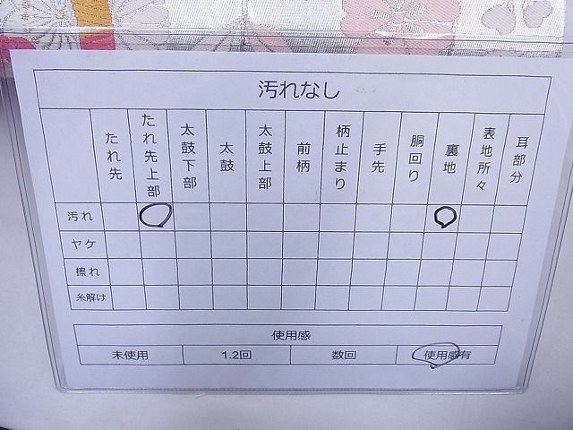 平和屋着物◎六通柄袋帯 唐織 扇面花丸文 金銀糸 逸品 BAAG1620cm