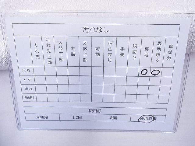 平和屋着物◎佐賀錦　太鼓柄袋帯　色紙散らし花文　金銀糸　逸品　BAAG1629cm