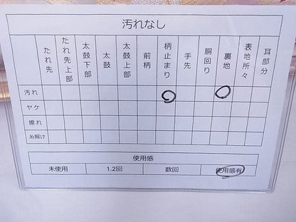 平和屋着物◎六通柄袋帯 唐織 菱天井花丸文 金銀糸 逸品 BAAG1637cm