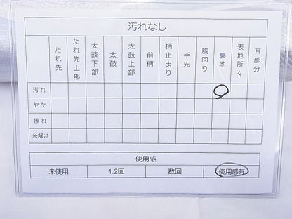 平和屋着物◎西陣 六通柄袋帯 唐織 地紙吉祥文 輝彩錦 銀糸 逸品 BAAE8707cm