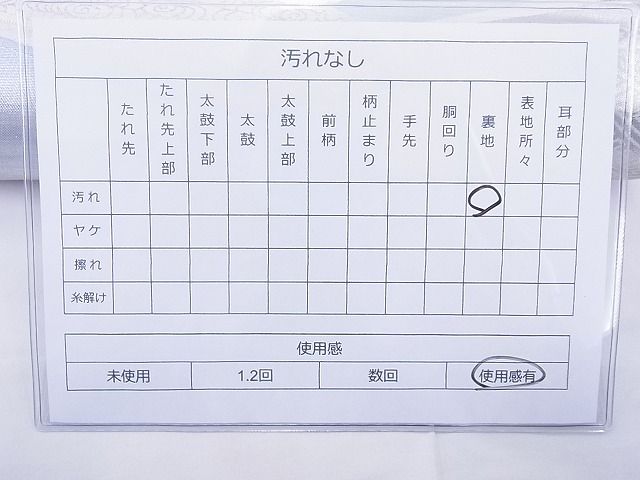 平和屋着物◎西陣 六通柄袋帯 唐織 地紙吉祥文 輝彩錦 銀糸 逸品 BAAE8707cm