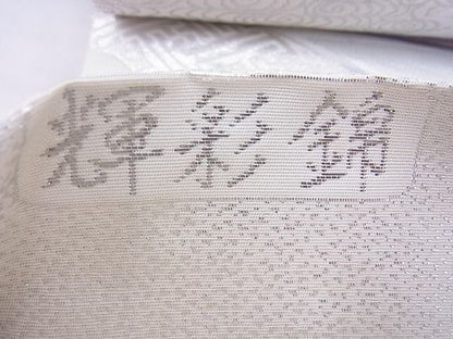 平和屋着物◎西陣 六通柄袋帯 唐織 地紙吉祥文 輝彩錦 銀糸 逸品 BAAE8707cm
