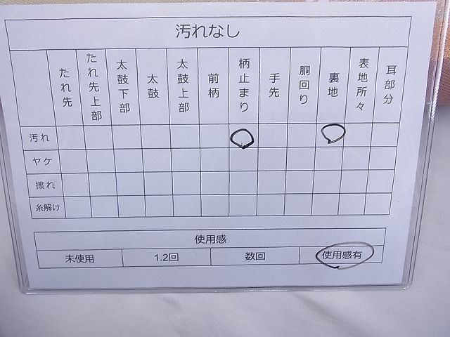 平和屋着物◎六通柄袋帯 唐織 草花文 金銀糸 逸品 BAAE8733cm