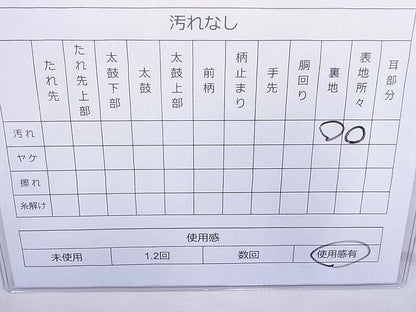 平和屋着物◎六通柄袋帯 地紙重ね 金糸 逸品 BAAE8735cm