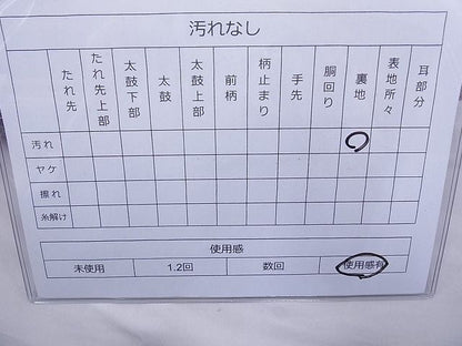 平和屋着物◎六通柄袋帯 唐織 ヱ霞花蝶文 金糸 逸品 BAAE8737cm