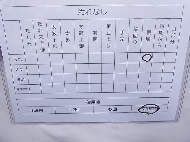 平和屋着物◎六通柄袋帯 唐織 ヱ霞花蝶文 金糸 逸品 BAAE8737cm
