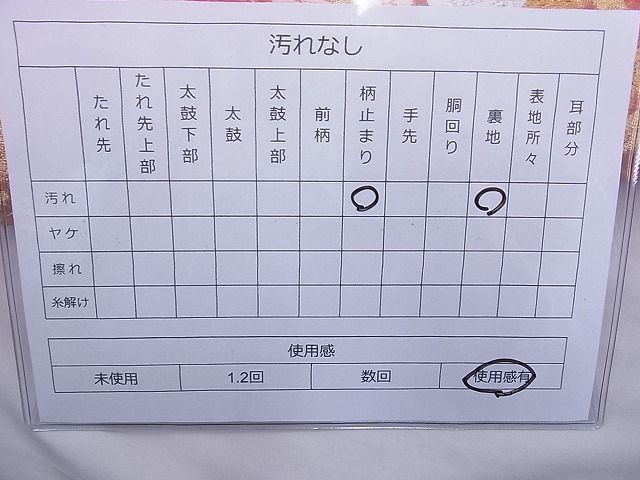 平和屋着物◎六通柄袋帯 唐織 花車文様 金銀糸 逸品 BAAE8738cm
