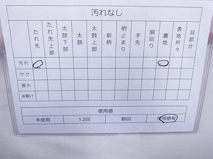 平和屋着物◎全通柄袋帯 霞文 金通し地 逸品 BAAE8747cm