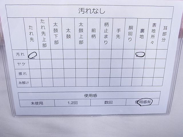 平和屋着物◎全通柄袋帯 霞文 金通し地 逸品 BAAE8747cm