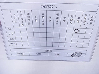 平和屋着物◎六通柄袋帯 唐織 熨斗飛鶴花文 金銀糸 逸品 BAAE8798cm