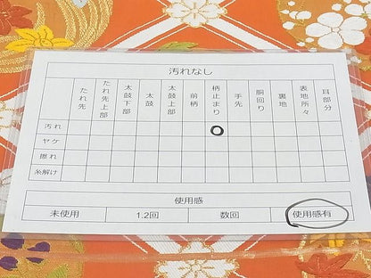 平和屋着物◎六通柄袋帯 唐織 花菱文 金糸 正絹 逸品 AAAH5812Ast